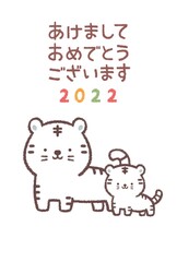 ホワイトタイガーの親子の2022年年賀状縦