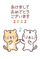 踊るトラとホワイトタイガーの2022年年賀状縦