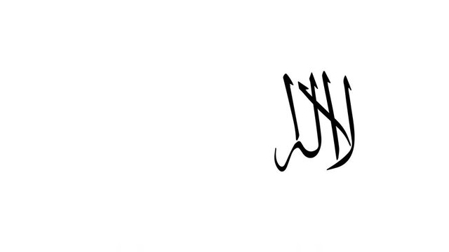 Animation of "shahadah" recite word in handwriting stroke effect. The meaning is there is no other God except Allah and Prophet Muhammad is his Messenger.