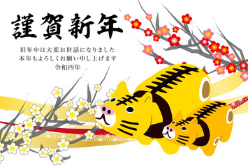 2022年寅年年賀状-和柄寅賀詞付き