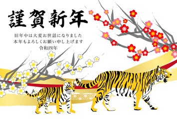 2022年寅年年賀状-和柄寅賀詞付き