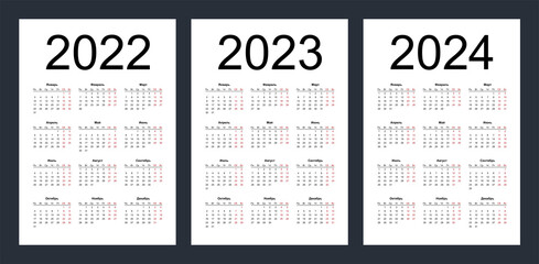 Calendar grid for 2022, 2023 and 2024 years. Simple vertical template in Russian language. Week starts from Monday. Isolated vector illustration on white background.
