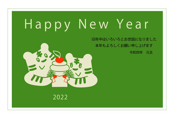 2022年寅年年賀状