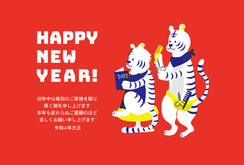 2022年　美容院年賀状イラストデザイン 　寅