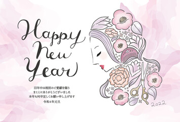 2022年　美容院年賀状イラストデザイン お花と女性