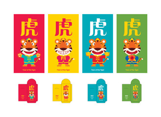 Cute tiger wear traditional costume greeting on colourful Chinese New Year money envelope set. 2022 red packet Template set. Translation: Year of the tiger