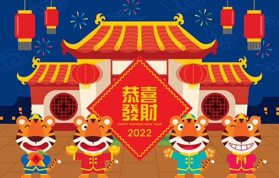 2022 tiger year greeting card. Cute tigers cupping for greeting in front of Chinese temple and Chinese New Year text on spring couplet. Translate: Happy New Year 