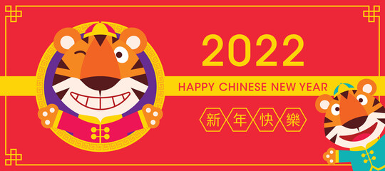 Fototapeta na wymiar 2022 Happy Chinese new year, year of the tiger greeting card. Cute tigers with traditional costume welcoming hands. Translate: Happy New Year
