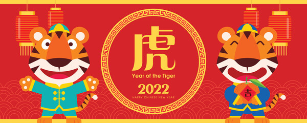 Happy Chinese new year 2022 circle greeting design. Flat design cartoon cute tiger holding Chinese gold Ingots and mandarin orange. Translate: Year of the Tiger and lucky