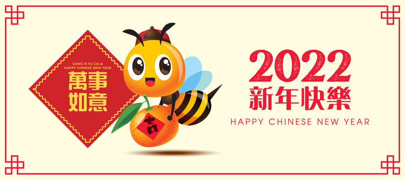 Happy Chinese New Year 2022 banner. Cartoon cute bee carrying mandarin orange with spring couplet. Translate: may all your hopes be fulfilled. Happy New Year