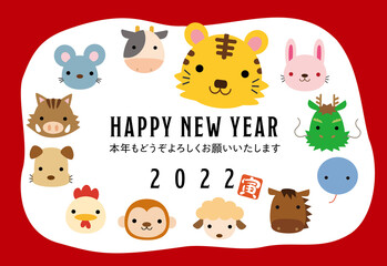 十二支 寅 年賀状 横 05