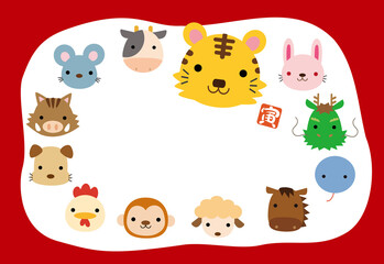 十二支 寅 年賀状 横 08