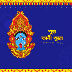 Happy Kali Puja Text Written In Bengali Language With Goddess Kali Maa On Blue Background.
