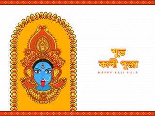 Happy Kali Puja Font In Bengali Language With Goddess Kali Maa Face On Yellow And White Background.