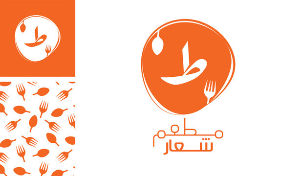 Arabic letter logo, English meaning is Restaurant logo of Arabic alphabet  pronounced as ' Twa ' using spoon and fork with a creative pattern for branding designs