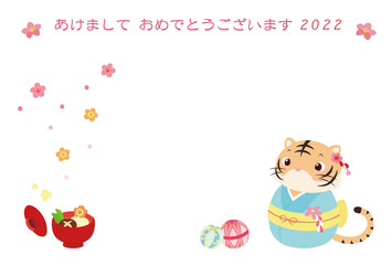 年賀状2022　手鞠トラ（お雑煮）