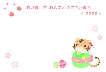 年賀状2022　手鞠トラ（梅 ）