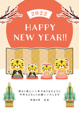 2022年　年賀状　寅年　虎柄パターン