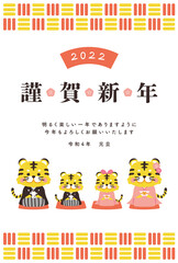 2022年　年賀状　寅年　虎柄パターン