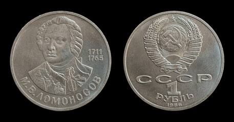 Commemorative coin of the USSR. 275th anniversary of the birth of MV Lomonosov. Date of issue: November 19, 1986