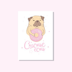 Colorful vector illustration of a cute pug wearing heart-shaped sunglasses with a message below. Romantic concept for Valentine's Day. Banner, postcard or a poster design in modern flat style.