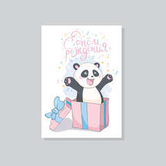 Panda vector print, baby shower card