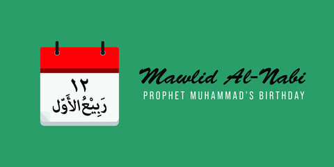 Illustration of Mawlid Al-Nabi or Prophet Muhammad's Birthday. Arabic word 12 Rabiul Awal in Hijr Calendar mark as the day of celebration