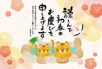 2022年年賀状　温泉と寅