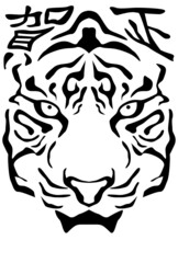 年賀状　寅年　イラスト