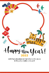 寅のカラフル可愛いフォトフレーム年賀状 イラストベクター素材