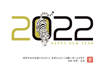 年賀状2022 寅年【A-04】横タイプ はがきサイズ(3mm塗り足し有)