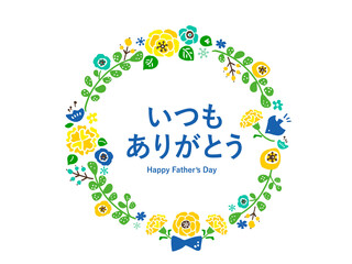 かわいい父の日のFather'sDay（ Blue）6月／手描きイラスト素材