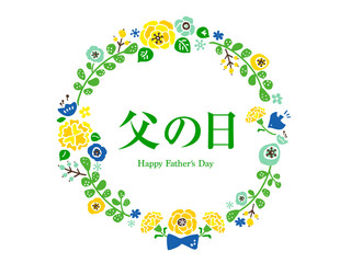 かわいい父の日のFather'sDay（ Blue）6月／手書きイラスト素材