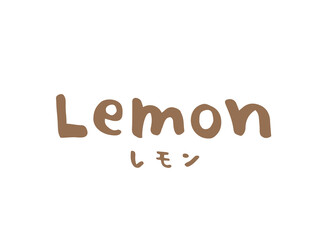 かわいいLemonの文字／手書き文字イラスト