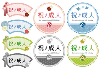 成人の日・和柄フレーム