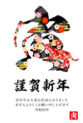 2022年寅年年賀状-和柄寅賀詞付き