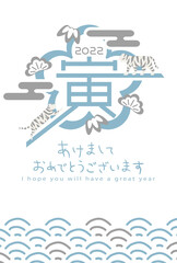 2022年寅年　寅ロゴ　年賀状テンプレート
