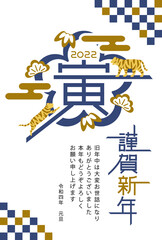 2022年寅年　寅ロゴ　年賀状テンプレート