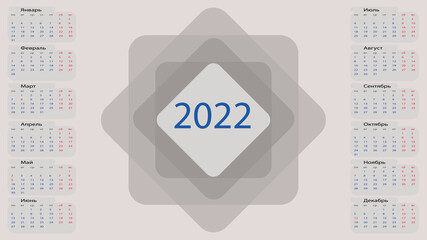 Calendar for 2022 with geometric ornament on a gray background.