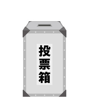 432 Best 投票箱 Images Stock Photos Vectors Adobe Stock