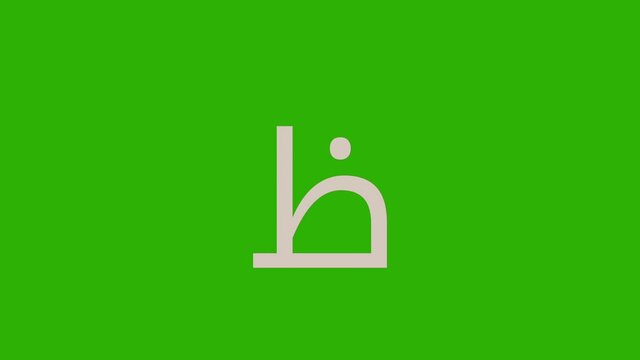 Animated Arabic alphabet "Dzo" for learning and education - Arabic Letter