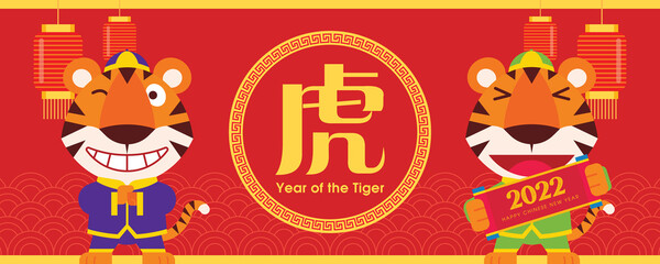 Happy Chinese new year 2022 greeting card. Flat design cartoon cute tiger fist and palm salute and holding chinese scroll