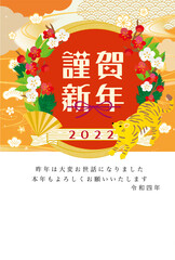 2022年　年賀状　はがき