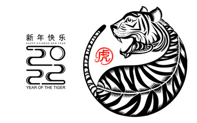 Chinese new year 2022 year of the tiger red and gold flower and asian elements paper cut with craft style on background.( translation : chinese new year 2022, year of tiger )
