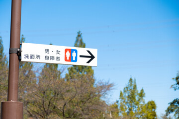 公園のトイレ案内