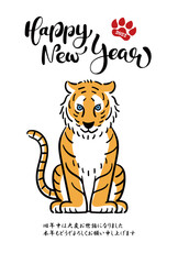2022年　寅年の年賀状　おしゃれでシンプルな虎のイラスト