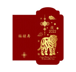Chinese new year 2021 lucky red envelope money packet with gold on red color background. Translation - happyness, prosperity, longevity, tiger Ready for print