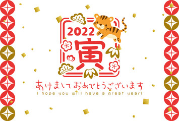 2022年寅年　寅はんこロゴの年賀状テンプレート
