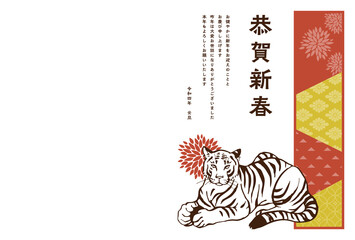 年賀状のテンプレート素材（2022年・寅年・挨拶文あり）