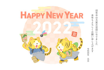 2022年年賀状テンプレート（横）　羽根つきをする虎のイラスト